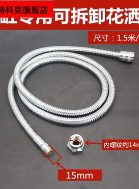 适用于箭牌通用浴缸专用抽拉式花洒软管可拆卸软管淋浴龙头花
