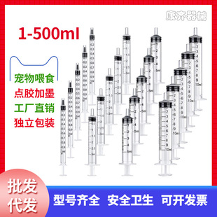 60ml一次性注射注器针管3ml5ml工业点胶针筒加墨注射器 塑料宠用1