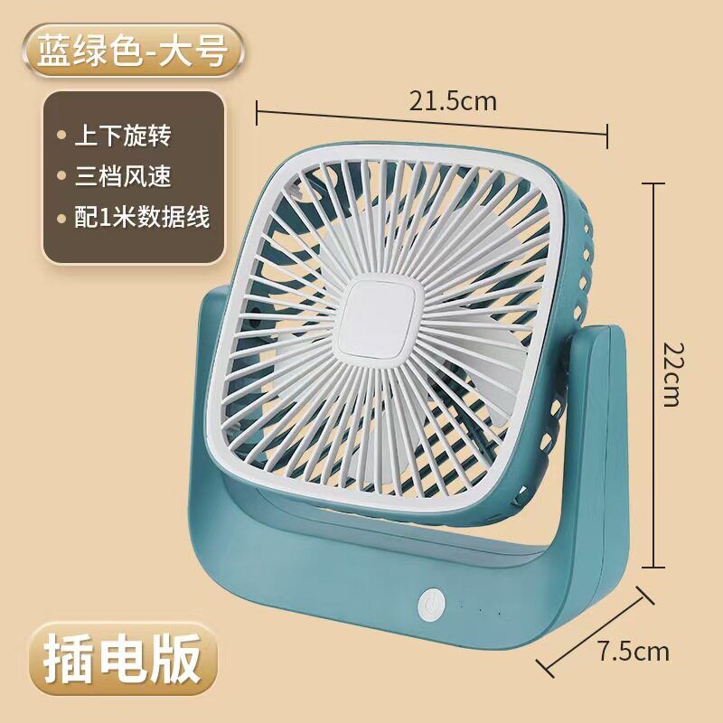5寸迷你台式插电音轻桌面办公室电风扇usb风扇 8寸循环扇宿舍家用