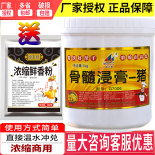 海之韵猪骨髓浸膏猪肉精膏香精增香浓香卤味膏肉香王商用调味料