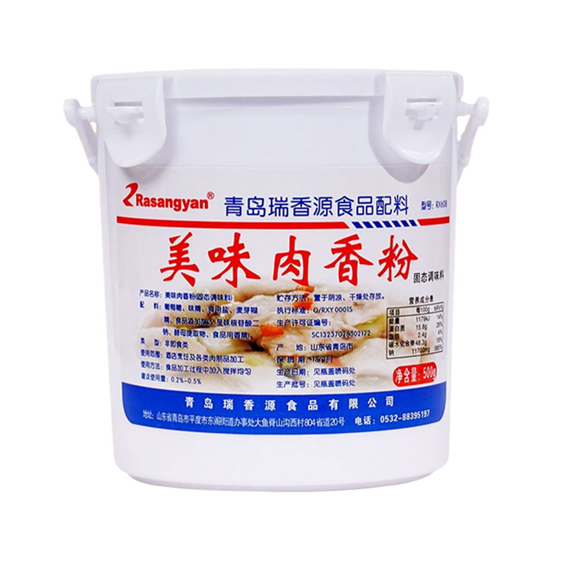瑞香源美味肉香粉商用调味粉火锅高汤粉烧烤调料增香回味粉RX608