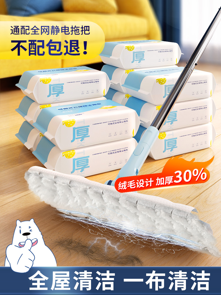 加厚静电除尘纸拖布干毛巾家用拖布木地板一次性手洗懒拖布