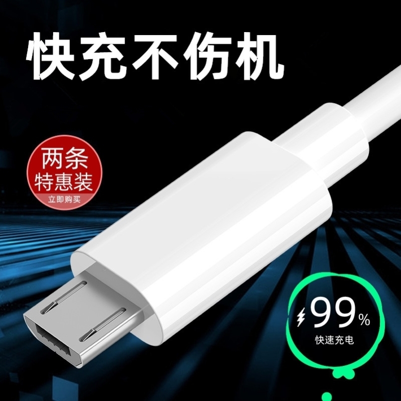 适用步步高S5家教机数据线S5Pro学生平板学习机micro安卓原装充电线usb电源器正品3A冲电线早教机Android