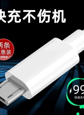 适用步步高S5家教机数据线S5Pro学生平板学习机micro安卓原装充电线usb电源器正品3A冲电线早教机Android