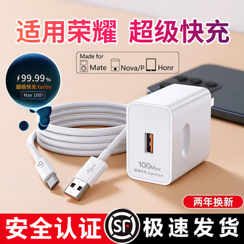 适用荣耀MagicVs2充电器头快充线充电数据线超级快充60SE508Pro90Max4ProV Purse10070V5V2V3双口5Pro7Pro6P