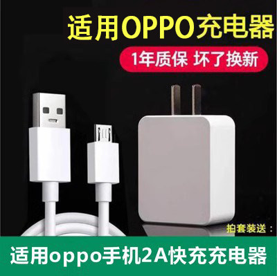 充电器插头适用oppo安卓数据线