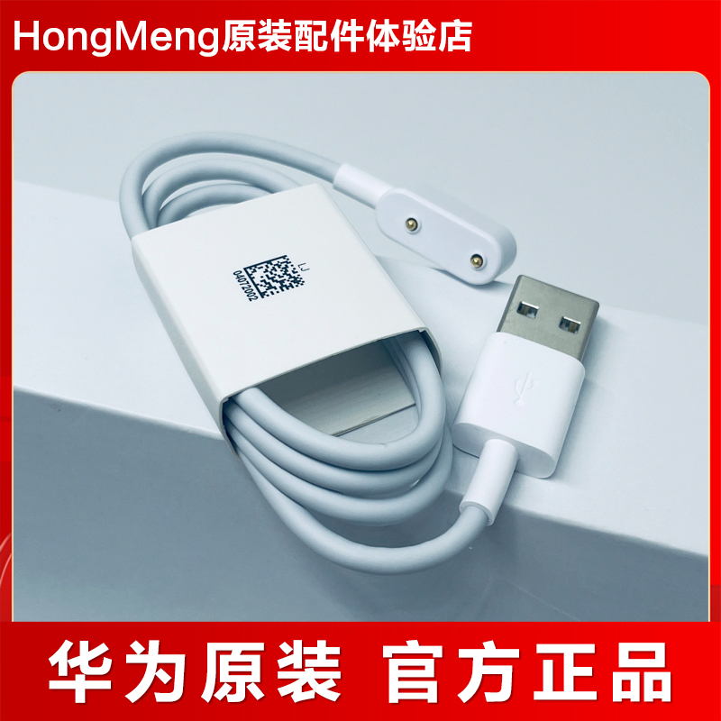 华为手环10/9/8/7NFC原装磁吸充电线 线4X5X儿童手表充电器FIT3荣耀6