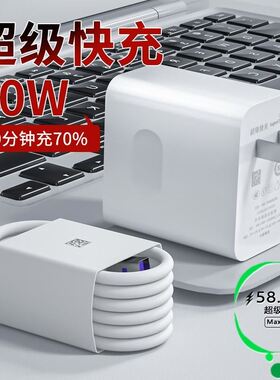 适用华为NZoneS7pro+充电器头40瓦40万超级快充nzoneS7pro手机闪充头5g鸿蒙闪充充电插头鸿蒙正品数据线
