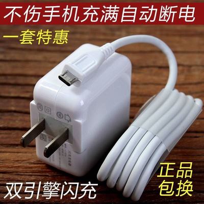 适用手机通用vivo闪充充电器头快充数据线x6x7x9x20y83y85v3安卓充电线原效观装18w插头