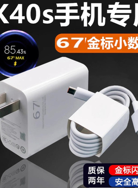 适用红米K40S充电器红米K40S充电线原装67金标数据线W6A红米K60充电头红米K40s快充充电插头红米K40快充数据
