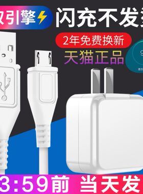 适用vivo数据线闪充安卓原装充电器线 x9 x9s x21 x23 x7 x20plus x9plus y85 z3 z1 y66双引擎快充效观