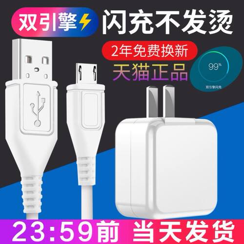 适用vivo数据线闪充安卓原装充电器线 x9 x9s x21 x23 x7 x20plus x9plus y85 z3 z1 y66双引擎快充效观