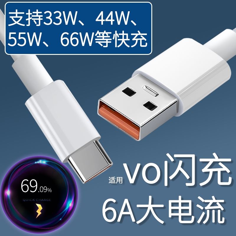 适用vivoS9e数据线s9闪充9evivo手机V2048A快充vovos九viovsⅰvivis0vosⅴviv∨ivosⅵiv√vi充os电ivo线i33w