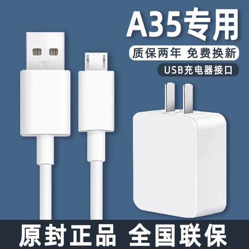 适用oppoa35充电器效观原装安卓