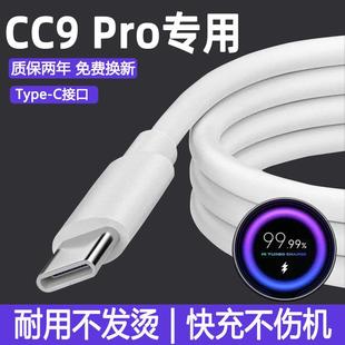 c小米cc9 type pro专用充电器头快充充电线33w插头 pro数据线超级闪充线原装 适用小米cc9