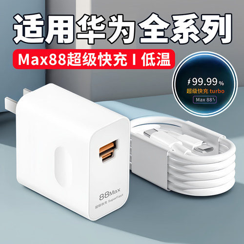 适用华为nova14Ultra充电器充电线头快充超级快充14Ultra数据线13Ultra一套装安卓平板6A3C认证原装USBFlip