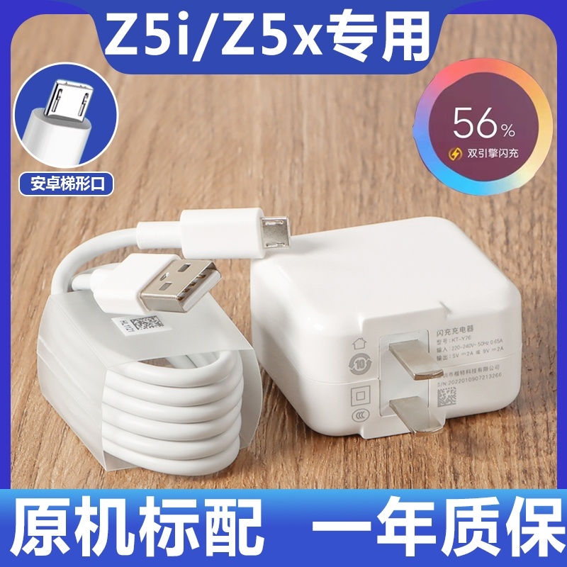 适用VIVO Z5x充电器头Z5i手机数据线原装18W瓦双引擎闪充充电头9V2A充电线