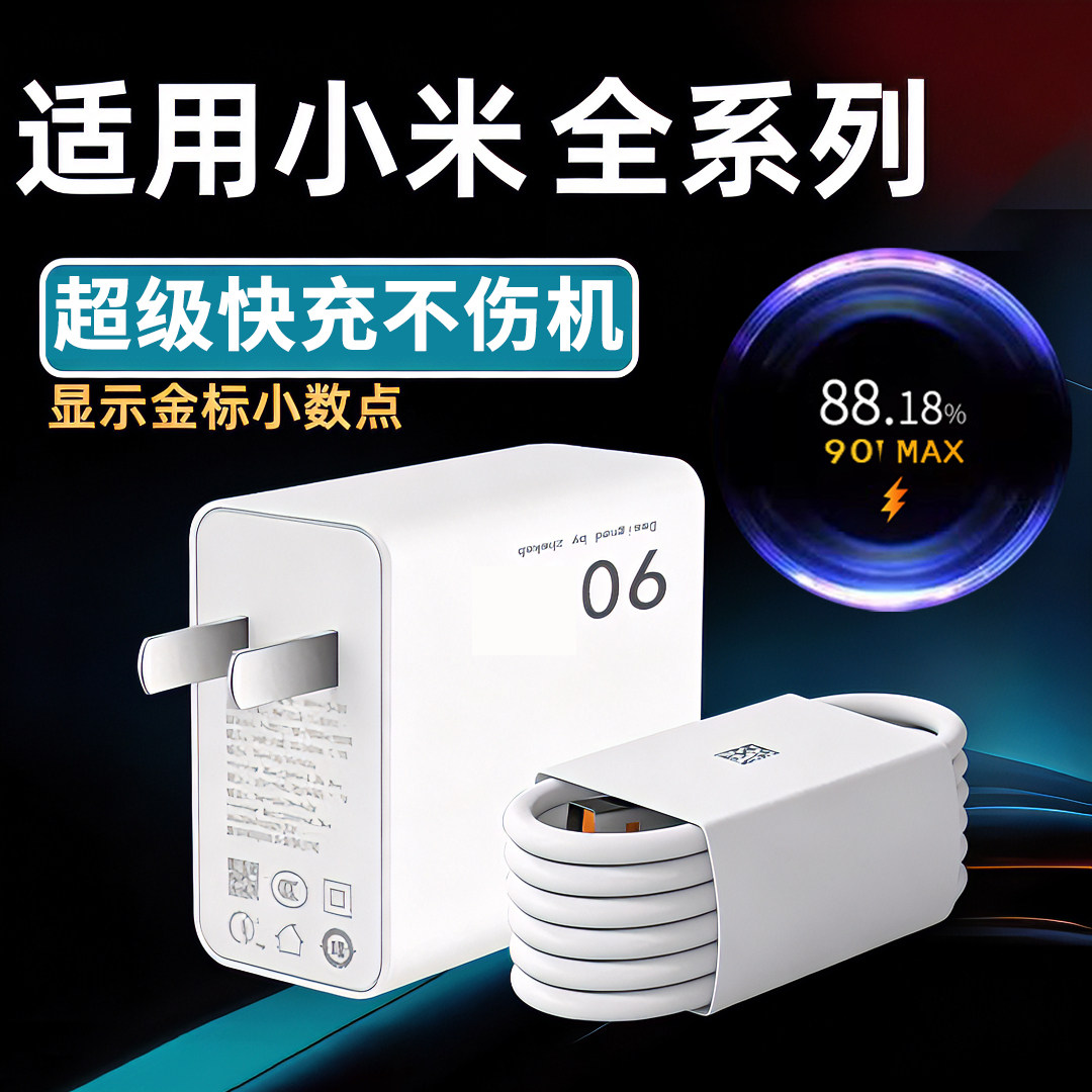 适用小米充电器67原装正品120快充k60/50/40氮化镓超级闪充15/14/13Pro手机K40游戏版原版原充插头闪充线25W