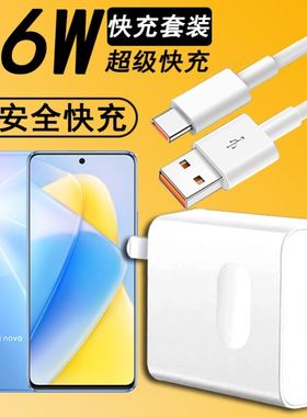 适用华为Hinova9SE充电器66W瓦超级块充头FIO-BD00手机充电线插头TypeC闪充数据线套装