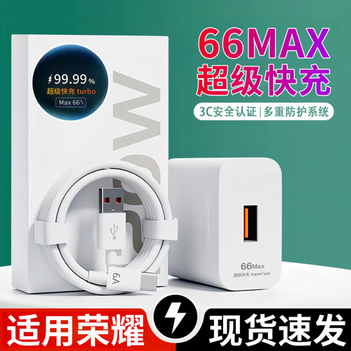 适用荣耀90充电器头超级快充数据线闪充原装70充电Magic2Turbo50/50LiteV2/Vs2双口60SEV30VPurseMaxV3/V5US