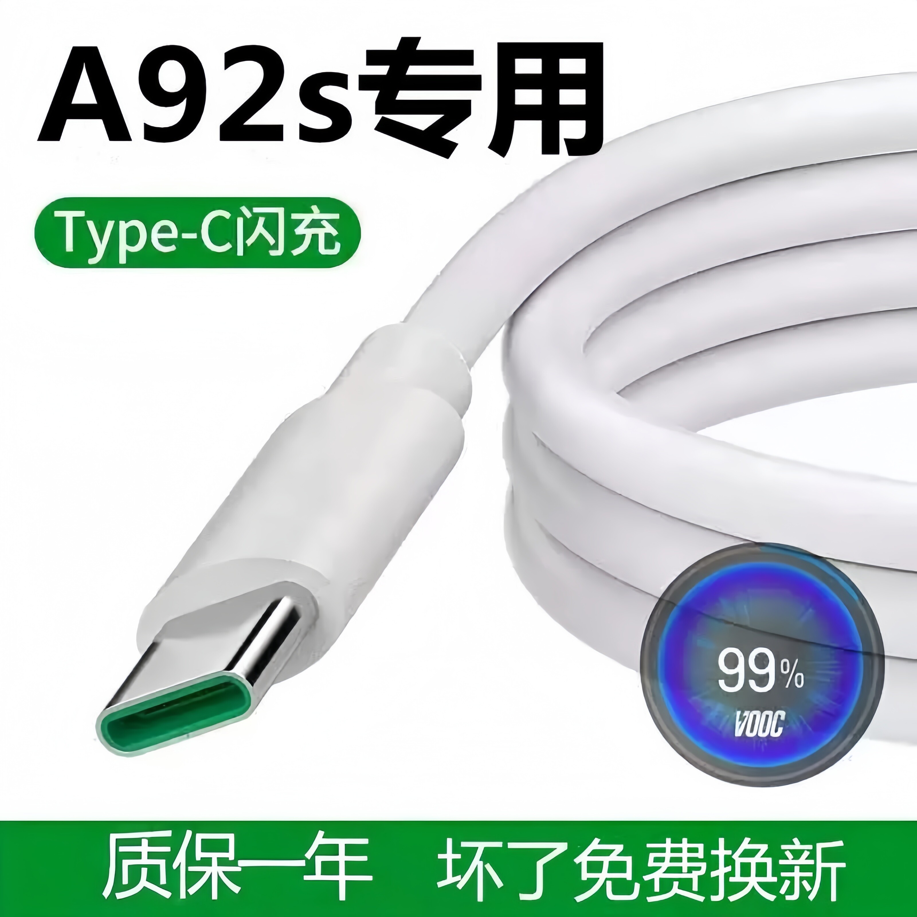 适用oppoA92s充电线闪充线92s效观原装数据线92s手机快充充电器头快充手机冲电闪充插头效观原装正品18w插头