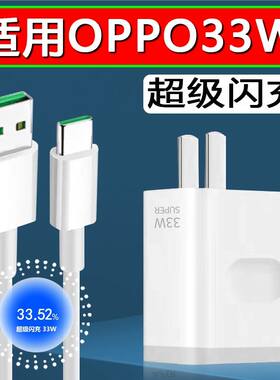 效观原装适用oppoA1活力版充电器线套装瓦VOOC超级闪充头PHJ110闪充冲数据线TypeC手机充电线插头33w插头