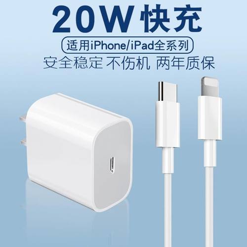 平果防过充自动断电充电器头适用PD20W快充iPhone12苹果13promax安卓苹果手机ipad充电插头口usb插座5V2A通用