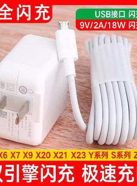 效观适用vivox21i手机数据线适用vivoX21iA安卓充电线适用VOVIviv0x21ia快充手机冲电闪充插头x21快充冲电线