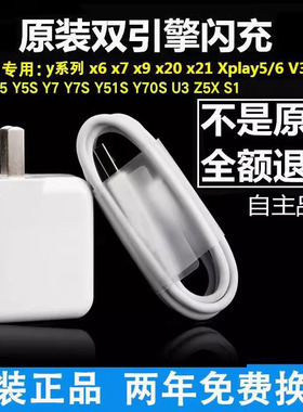 适用vivo Y51s Y70s充电线器viv0y5I y7Os闪充数据线快充V2002A加长效观原装正品18w插头