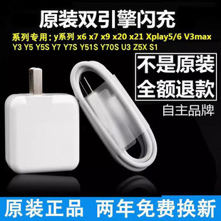 正品 适用vivo y7Os闪充数据线快充V2002A加长效观原装 Y70s充电线器viv0y5I 18w插头 Y51s