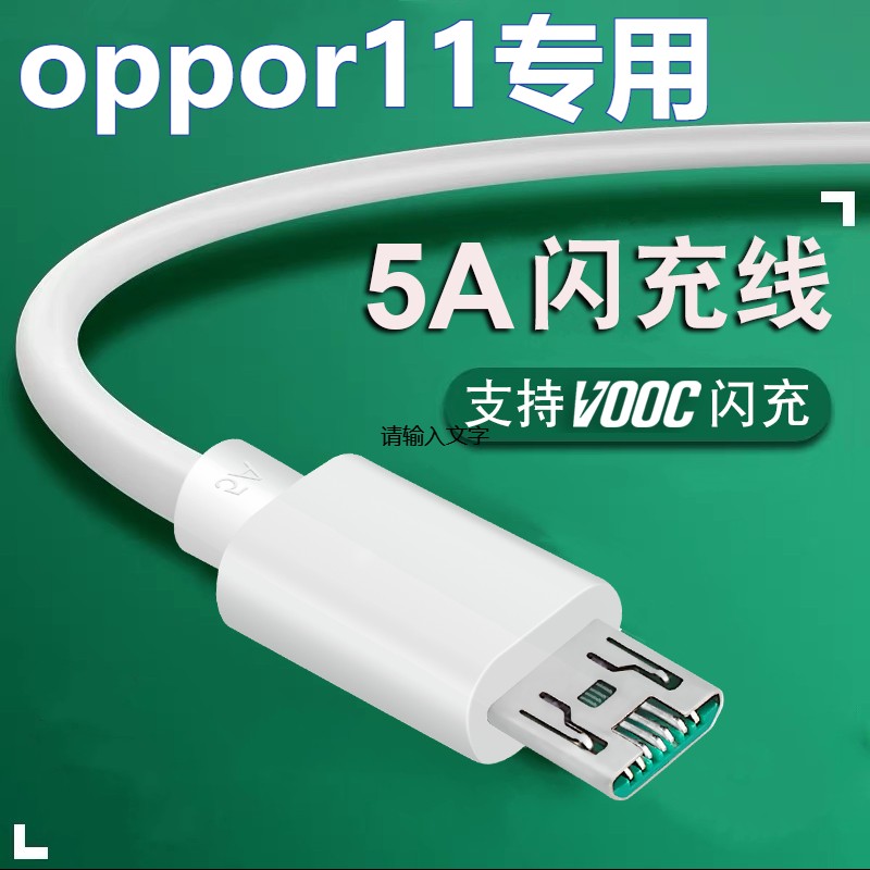 适用oppoR11s充电器头闪充oppor11手机快充插头r11plus原装数据线快充手机冲电闪充插头效观原装正品