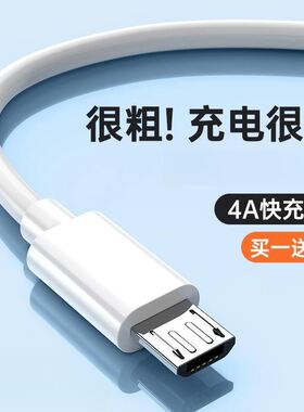 安卓micro快充线适用vivo数据线闪充适用华为手机micro接口小头5a快充线2米USB充电器手机