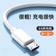 安卓micro快充线适用vivo数据线闪充适用华为手机micro接口小头5a快充线2米USB充电器手机