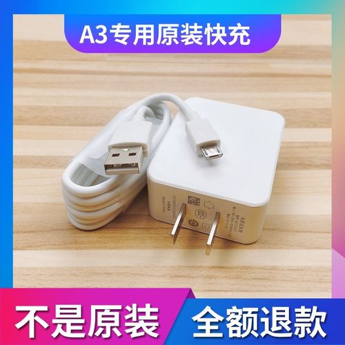 适用oppoA3手机数据线opa3原装opp0pp0充电器插头opop快冲a3。快充手机冲电闪充插头效观原装正品
