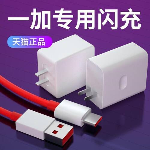 效观适用Onepuls一加ace2v充电器1加acev2快充线php110闪充aec原套装适用oppoace一十0ppo2v加长线30w插头