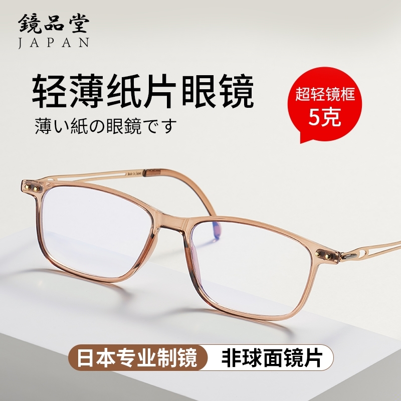 日本镜品堂2024新款老花镜男防蓝光高档正品超轻冷茶色老花眼镜女