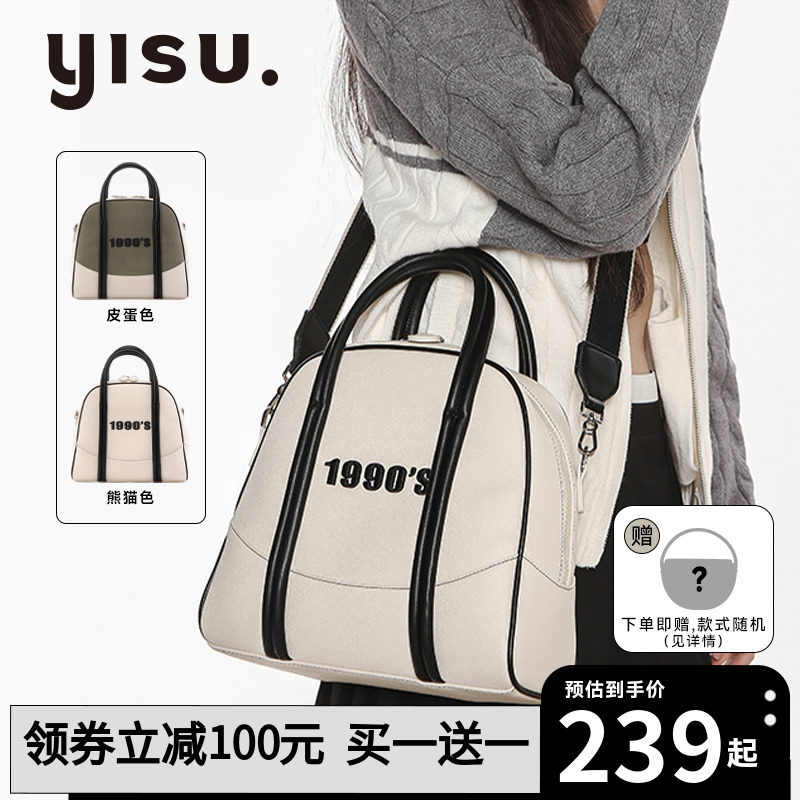 艺溯yisu蛋仔包2023秋冬新款包包复古手提包撞色贝壳包休闲运动风