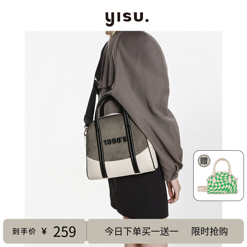 艺溯yisu大蛋仔包2023秋新款包包女大容量手提包原创斜挎包贝壳包