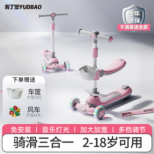 儿童滑板车1到3到6岁宝宝三合一可坐可骑溜溜滑滑车大童小孩平衡2