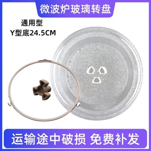 211A 原装 L213B 微波炉玻璃转盘M1 213C内托盘蒸盘圆盘24.5cm 美