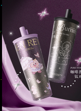 UOOHA漫萃纯钛保温杯女生高颜值2025新款钛杯子儿童水杯吸管杯