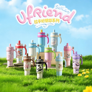 UOOHA拉手好朋悠系列保温杯大容量可爱高颜值冰霸杯女生水杯礼物