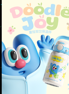 UOOHA童绘双饮儿童保温杯大容量水杯高颜值便携上学专用吸管杯子