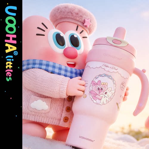 uooha拉手冰霸杯可爱高颜值水杯