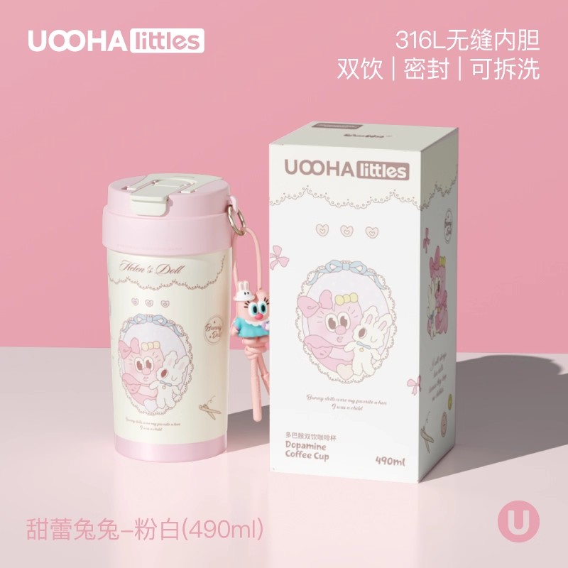 uooha多巴胺咖啡杯外出携带杯子