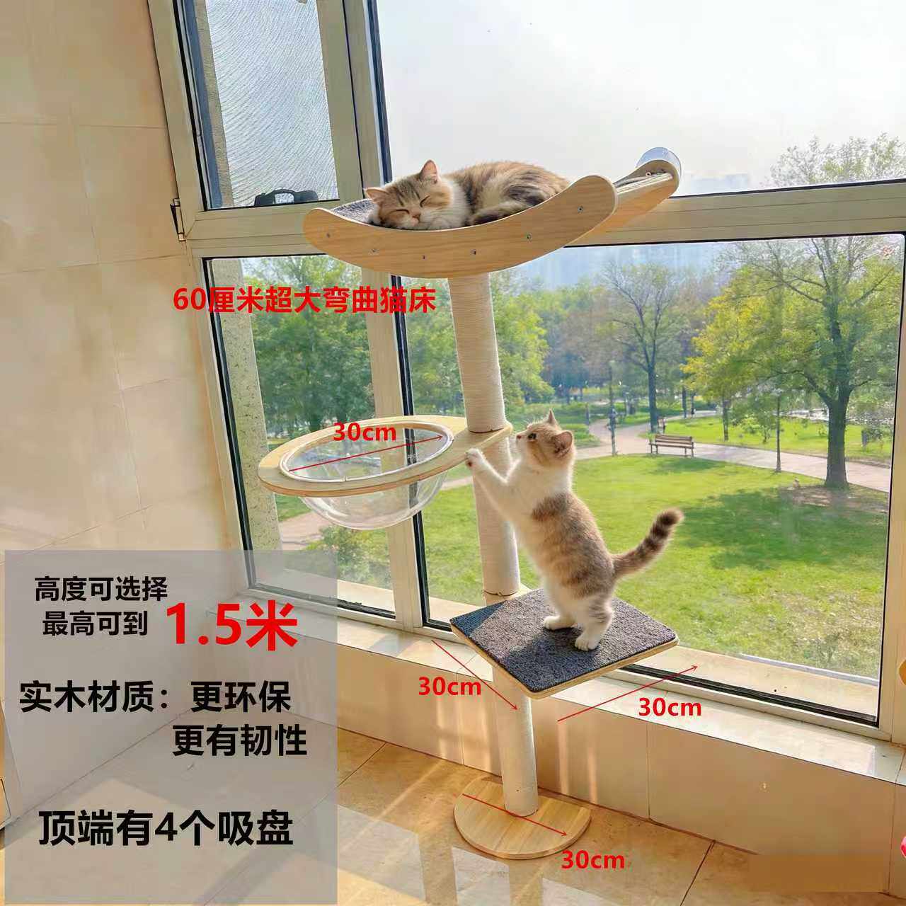 观景台猫爬架吸盘猫窝宠物猫树剑麻用品小型大型实木多层板