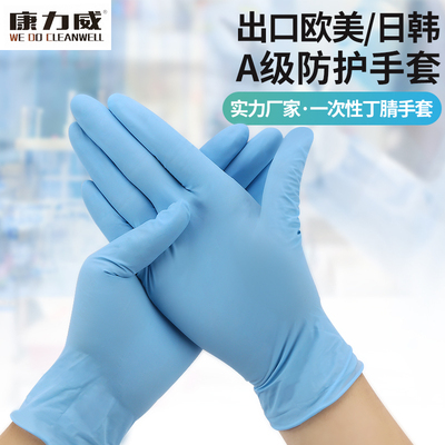 一次性丁腈手套乳胶食品级薄膜