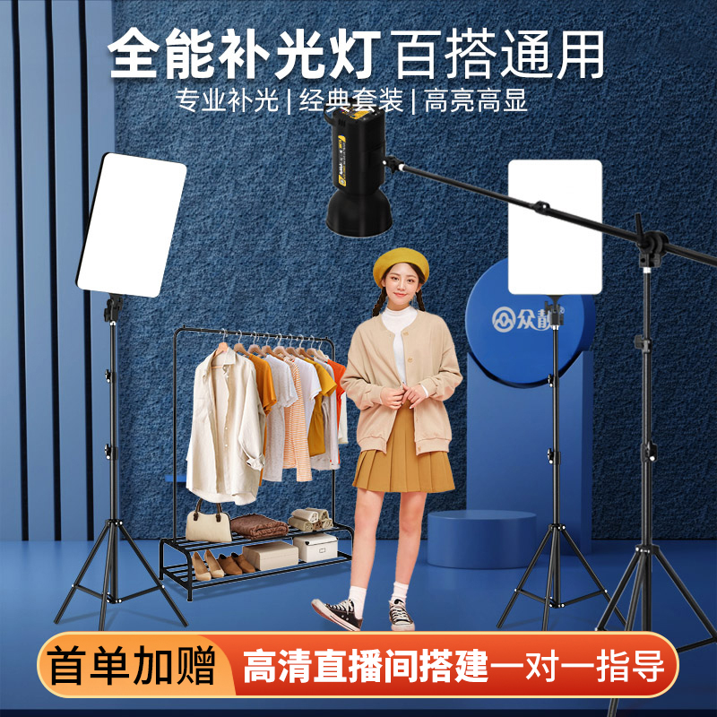 直播补光灯专业美食led摄影灯