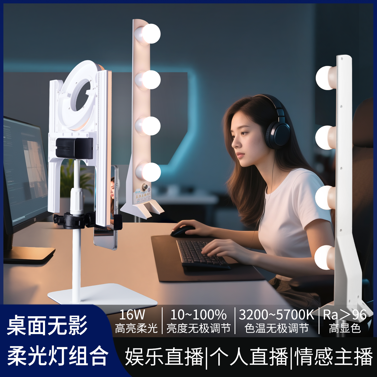 众靓三色温补光灯娱乐补光美颜