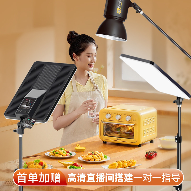 众靓美食直播补光灯零食抖音好物推荐主播达人分享短视频种草带货专用厨房菜品拍摄打光灯LED方形平板柔光灯